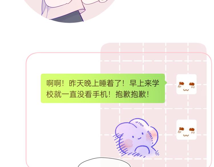 第56话 弥羽秋50