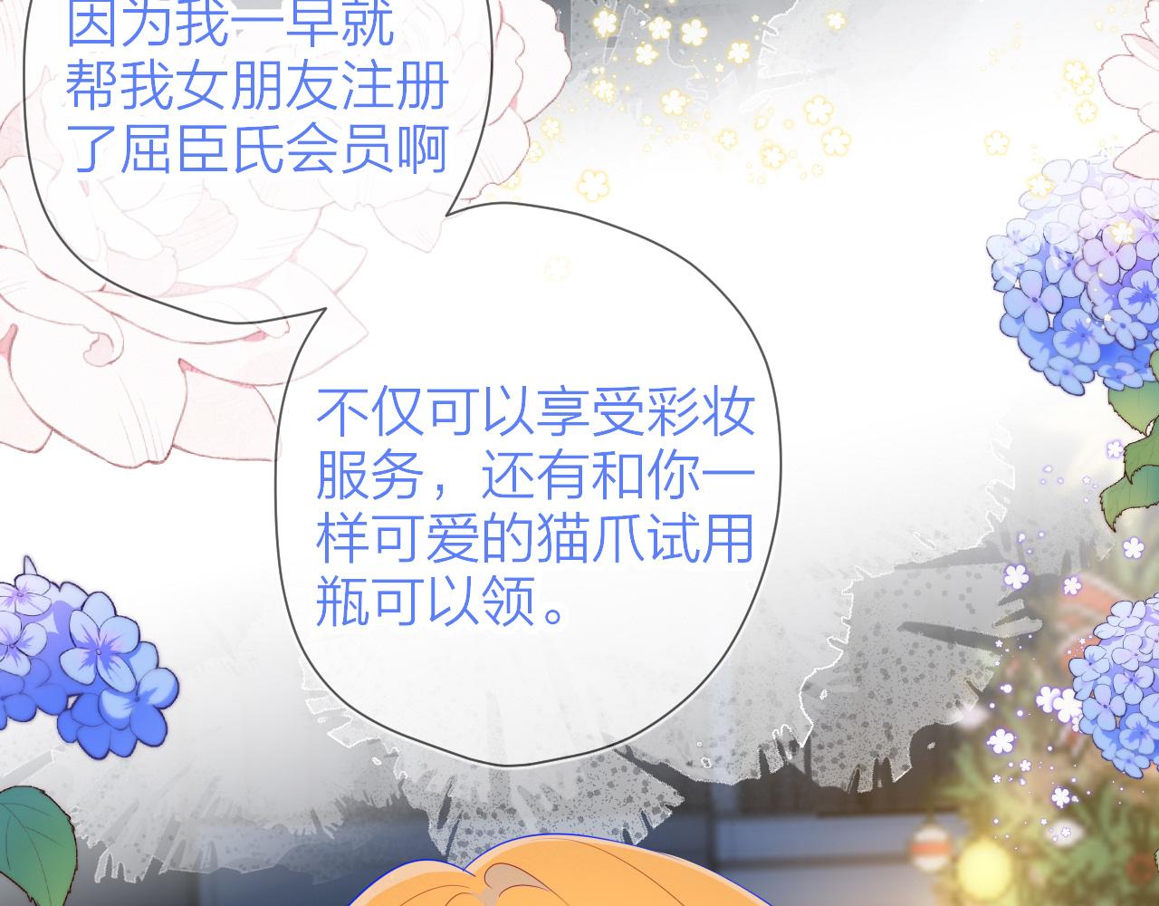第113话 哄我87