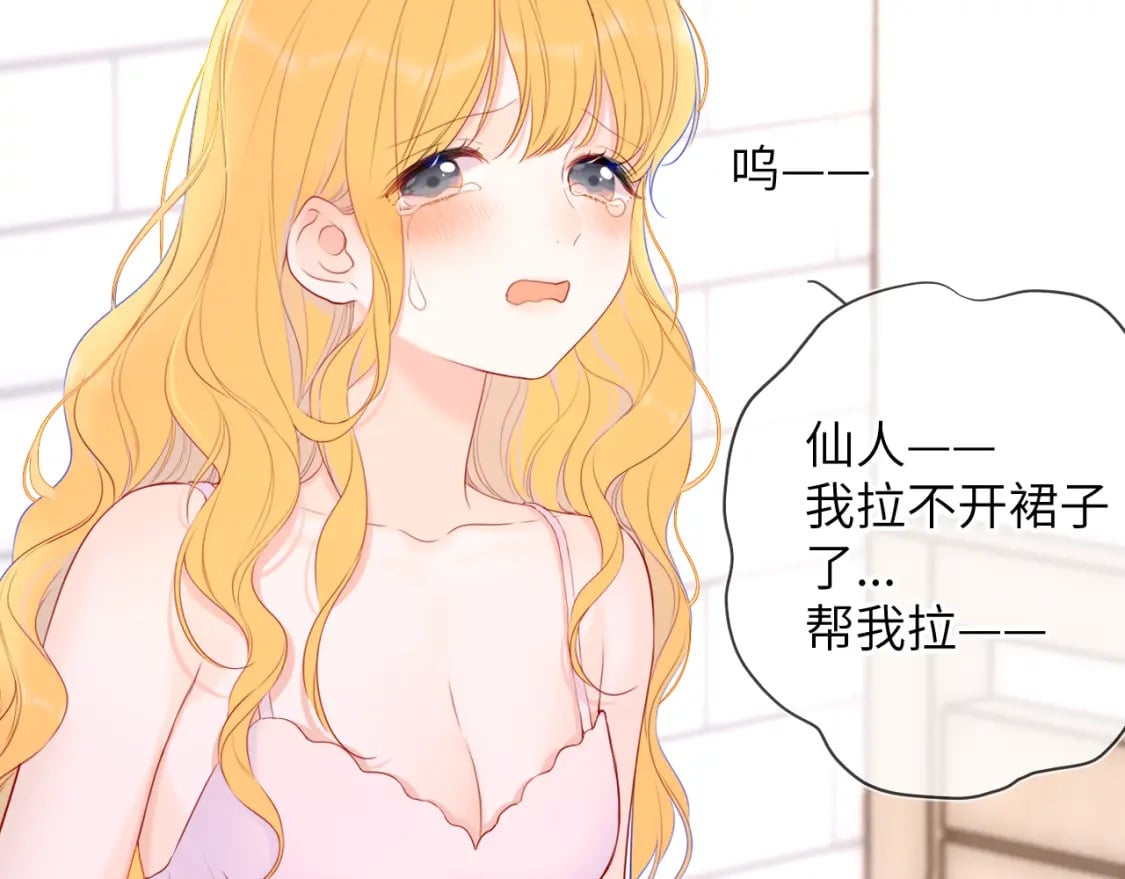 第122话 酒后暴露本性？50