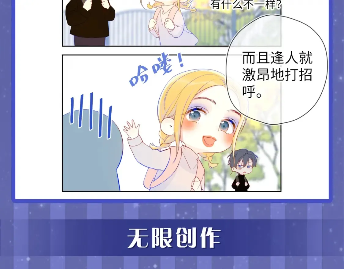 第54期 特别企划：星星的奇特技能13