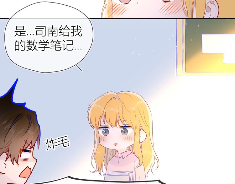 第46话 说不出口53