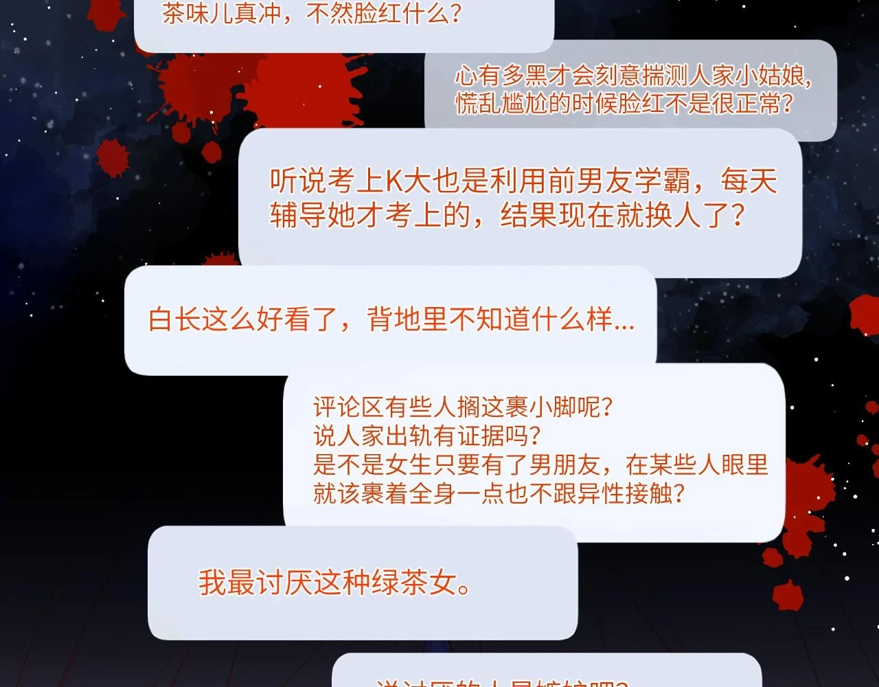 第116话 恶意55