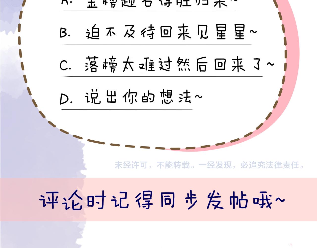 第66话 约定的那一天61
