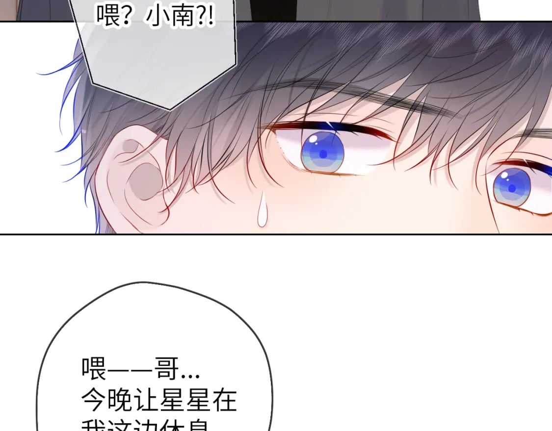 第122话 酒后暴露本性？14
