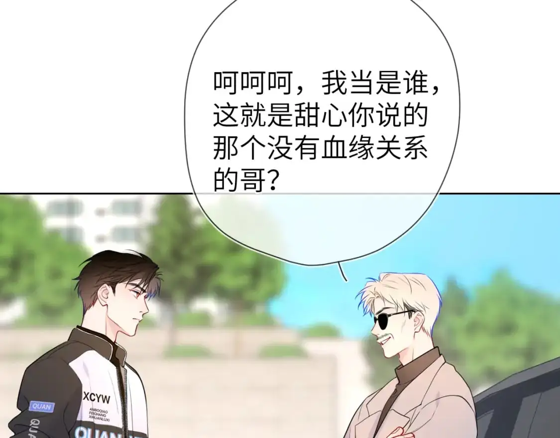 第155话 愿意被你骗37
