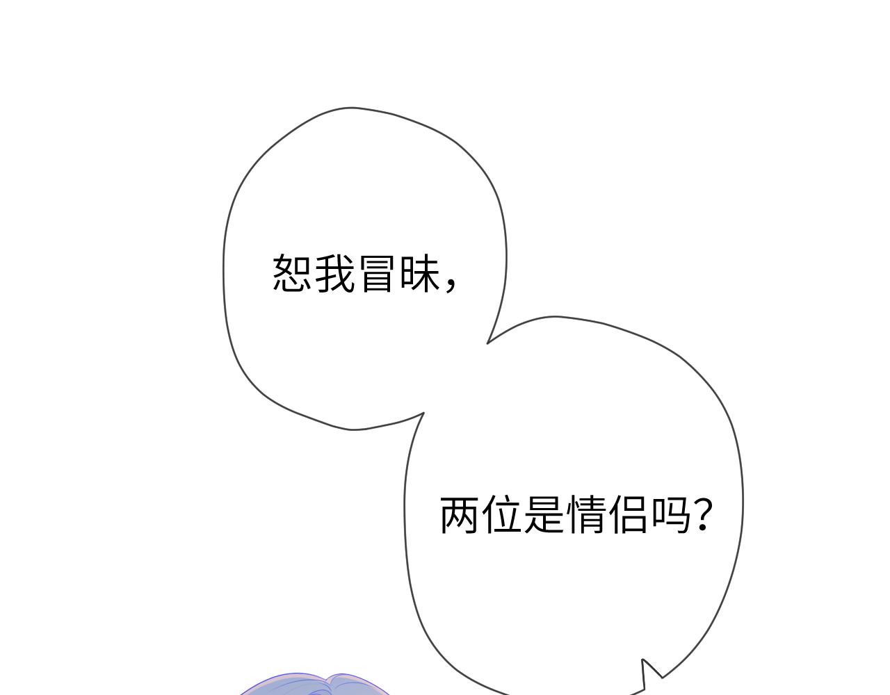 第102话 酸涩的草莓印记40