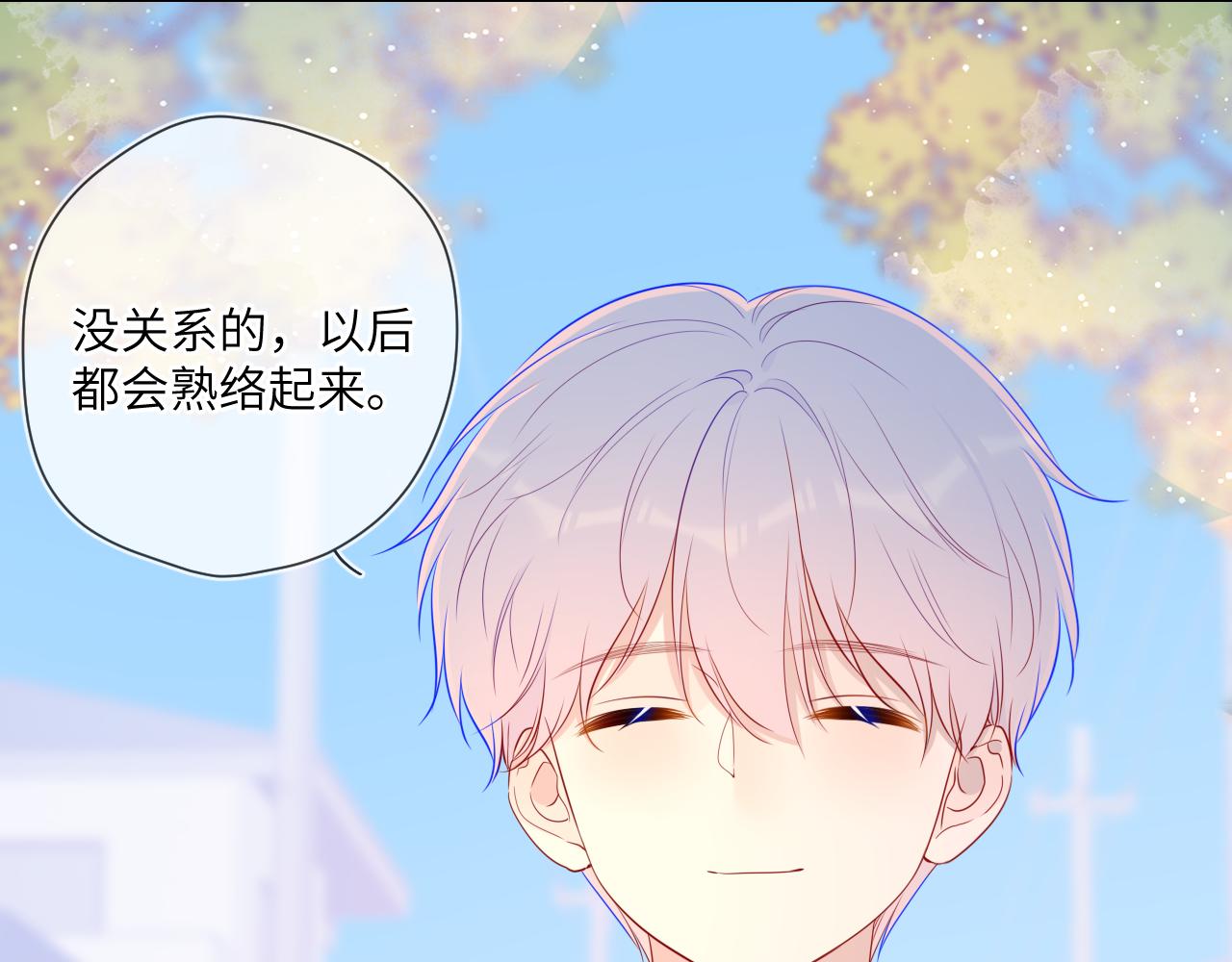 第76话 你好可爱30