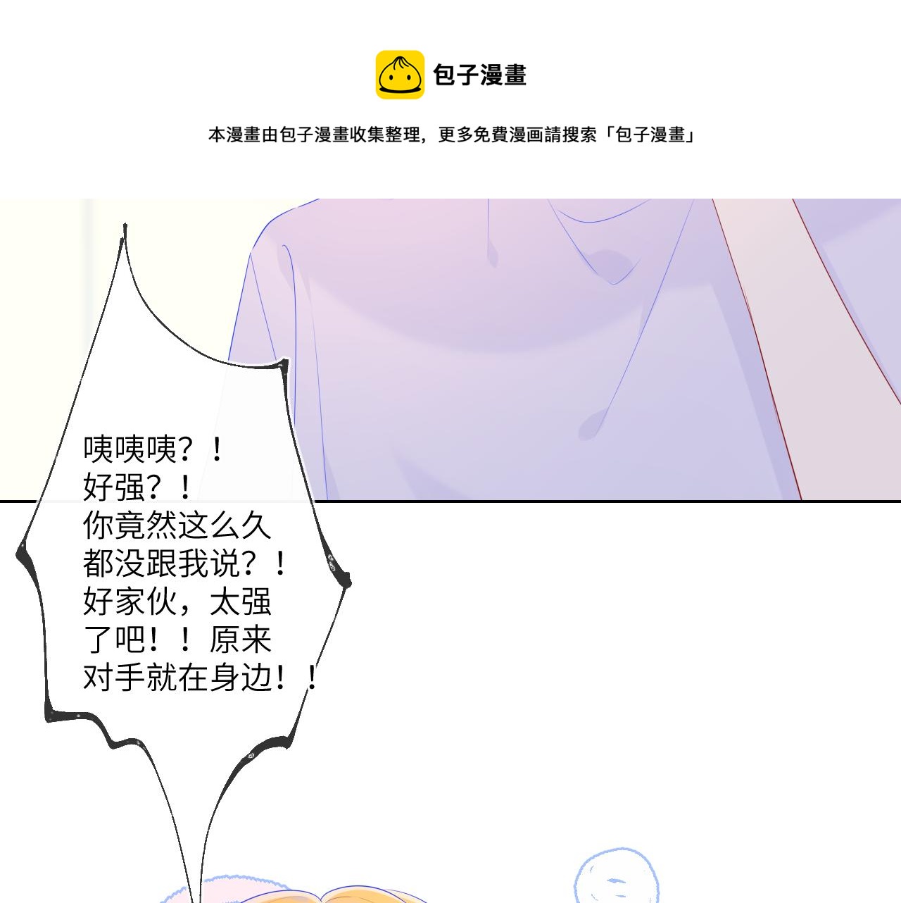 第75话 醋36