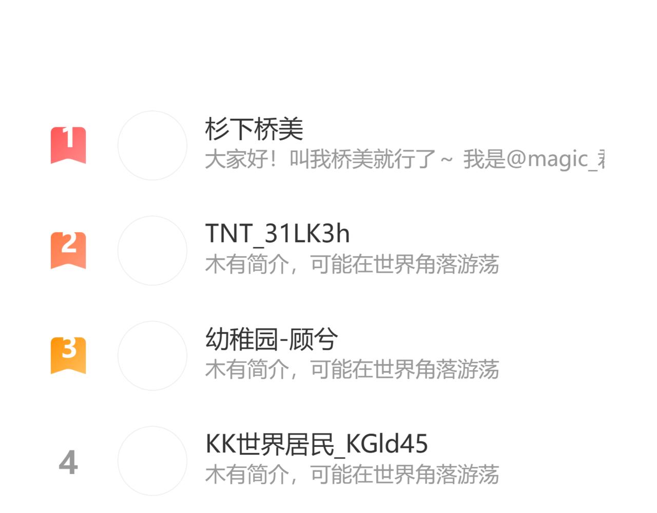 第76话 你好可爱75