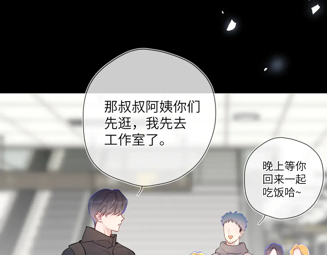 第5话 情人节？84