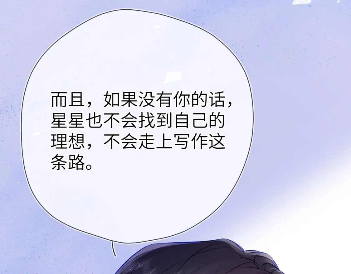第160话 因为她只喜欢我84