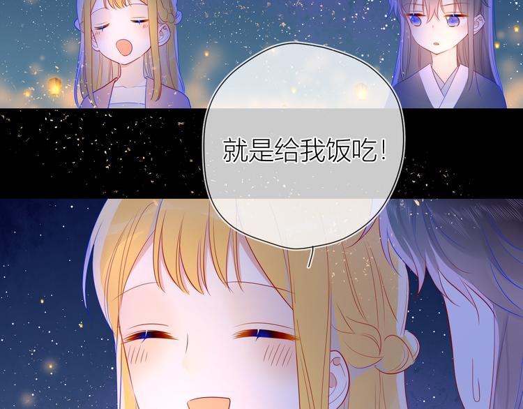 加更 谁说没有姑娘嫁给我？51