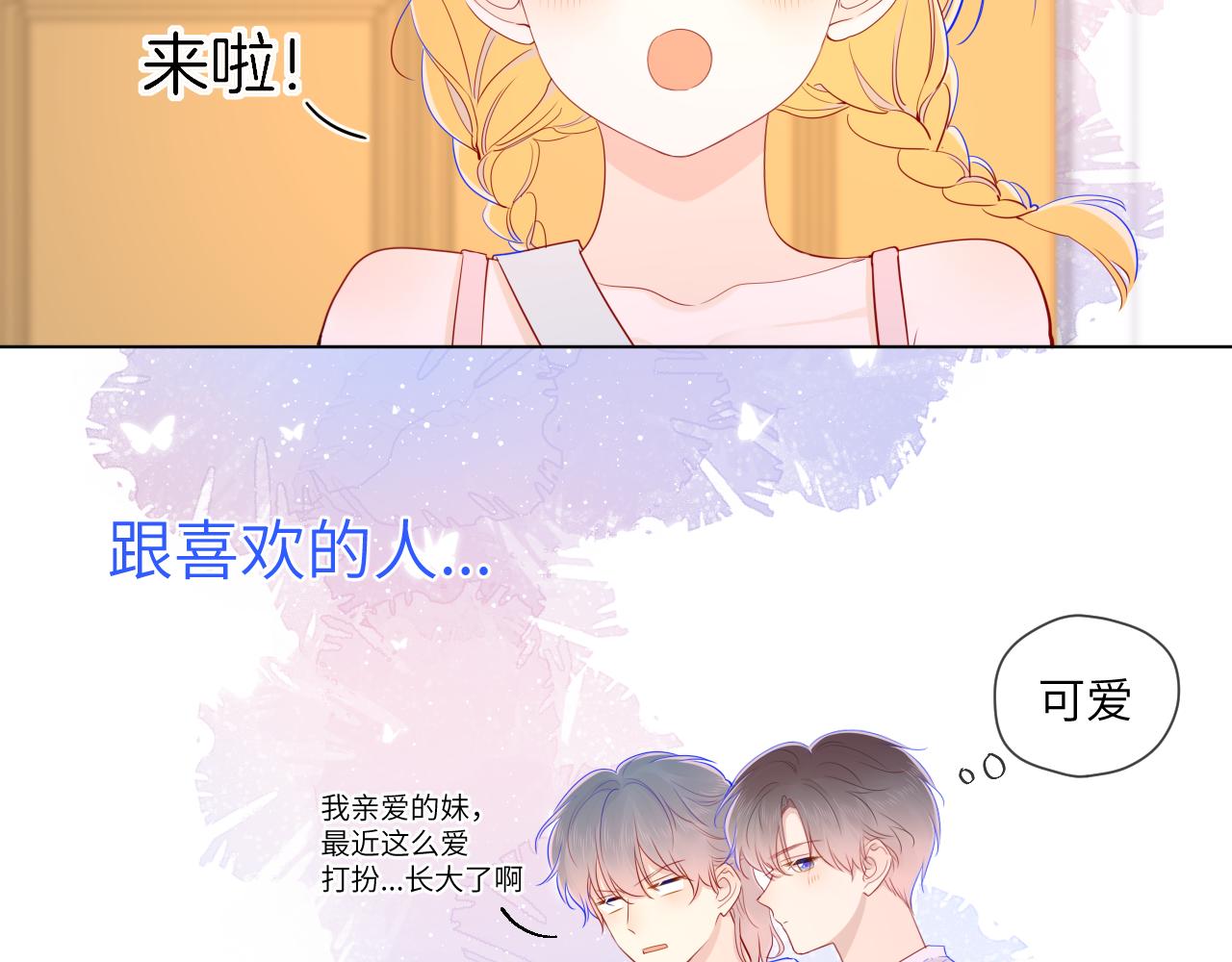 第77话 美好的你58