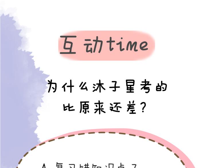 第59话 考试结果60