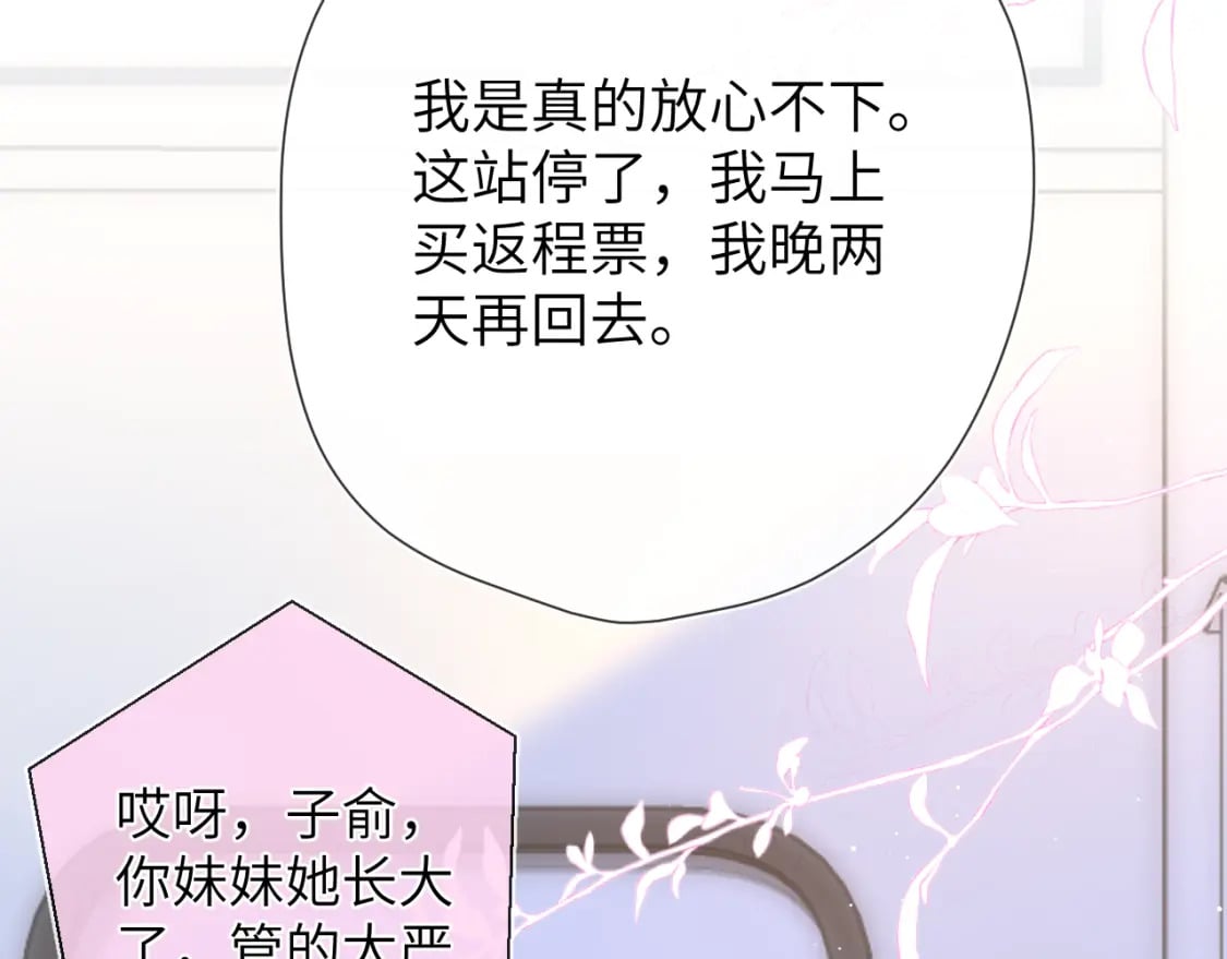 第133话 老夫老妻害什么羞110