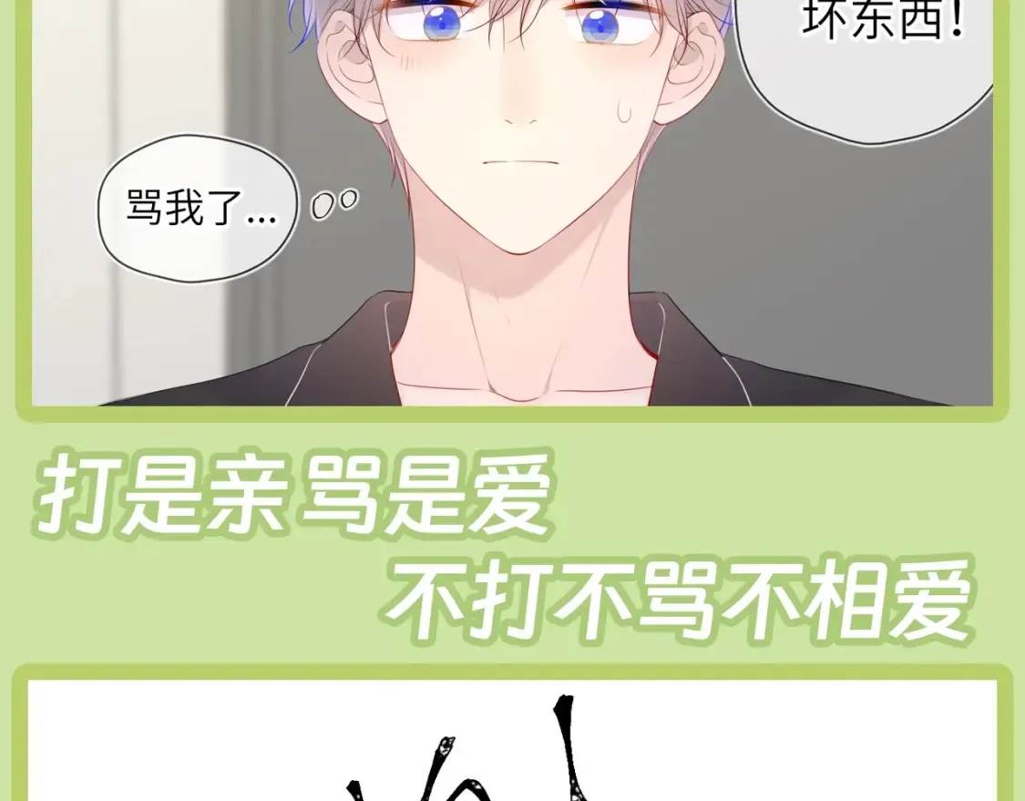 第45期 大揭秘：司南的内心戏真的很足22