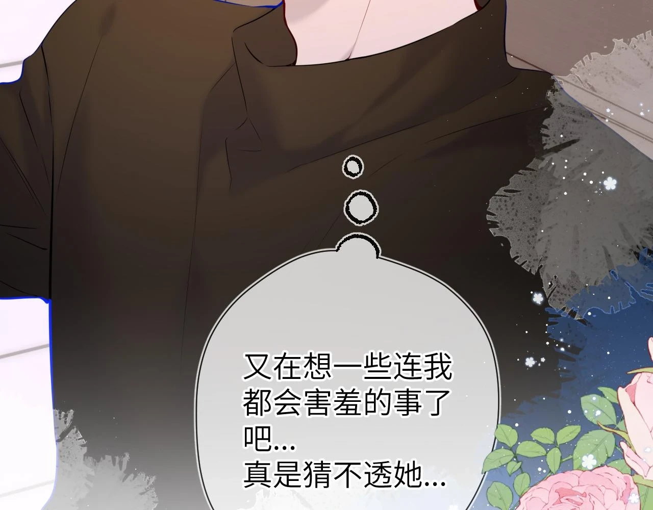 第115话 一张床怎么睡？31