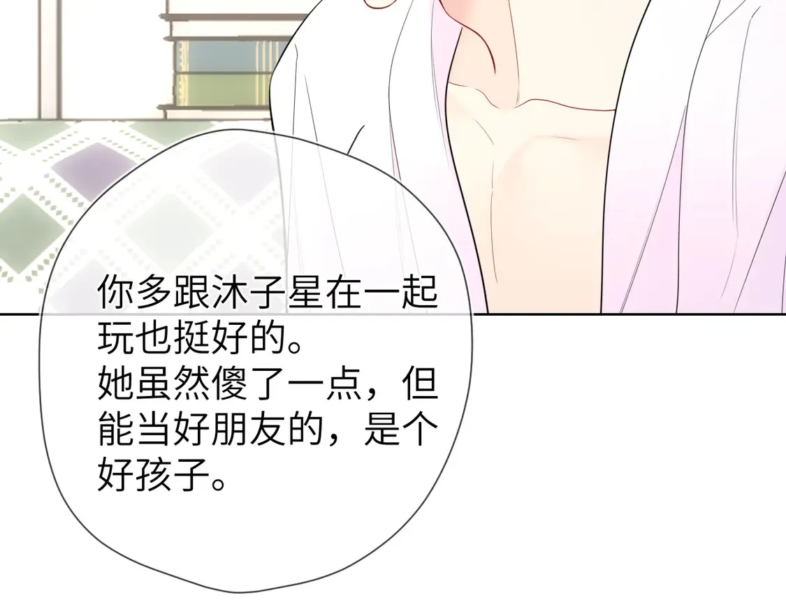 第5话 情人节？64