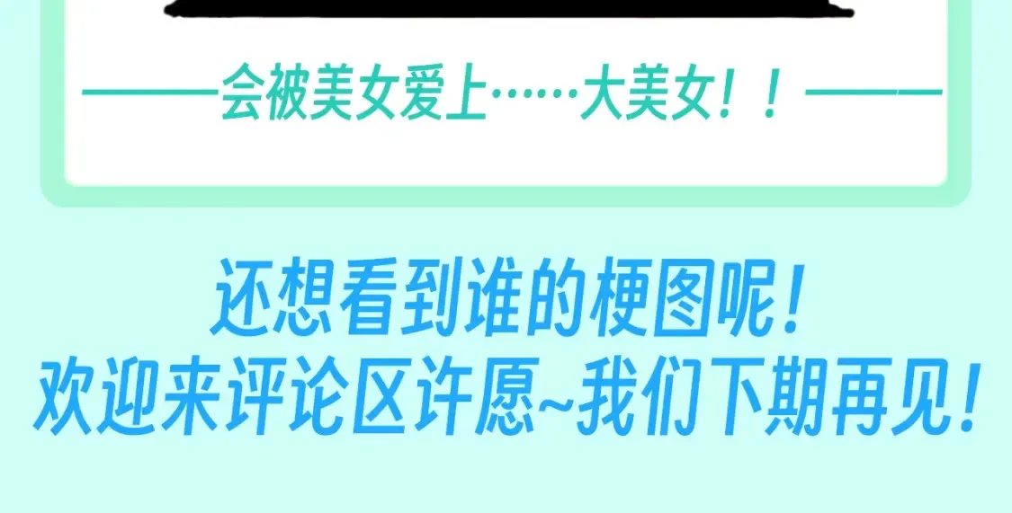 第74期 整活企划：上帝创造小情侣们的时候13