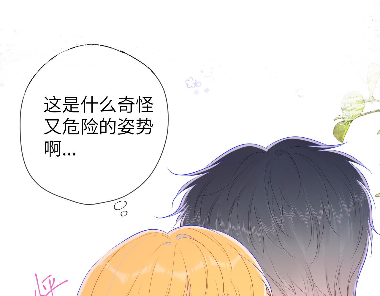 第89话 那就让他揍我吧25