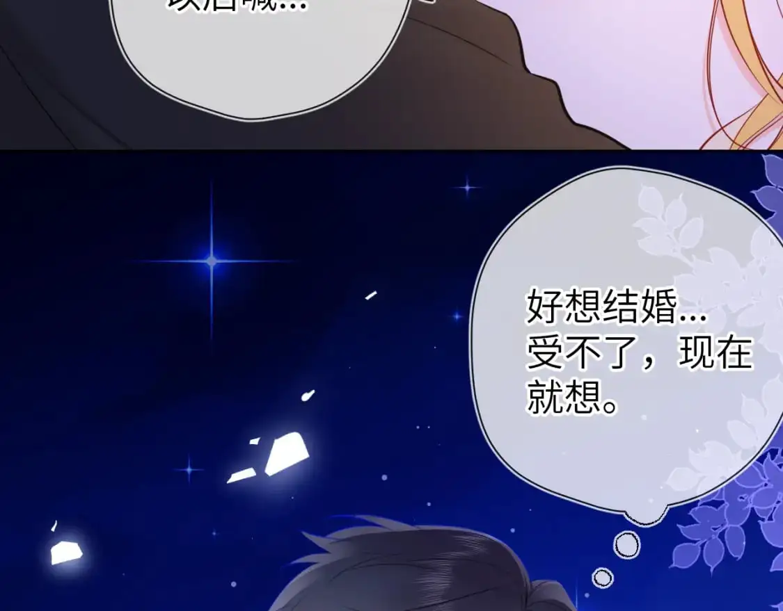 第158话 我的未婚夫78