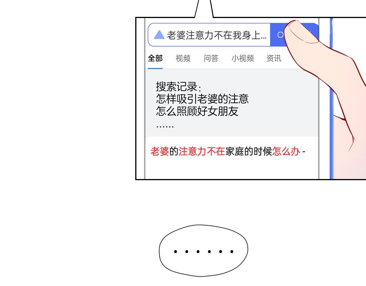 第91话 恋爱与森林31