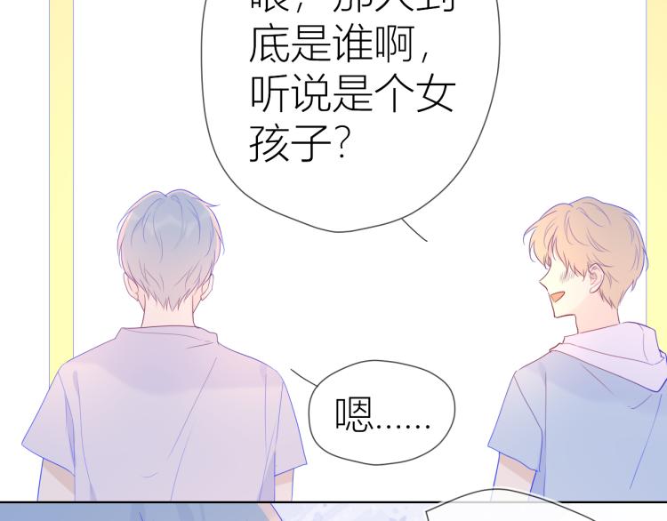 第56话 弥羽秋22