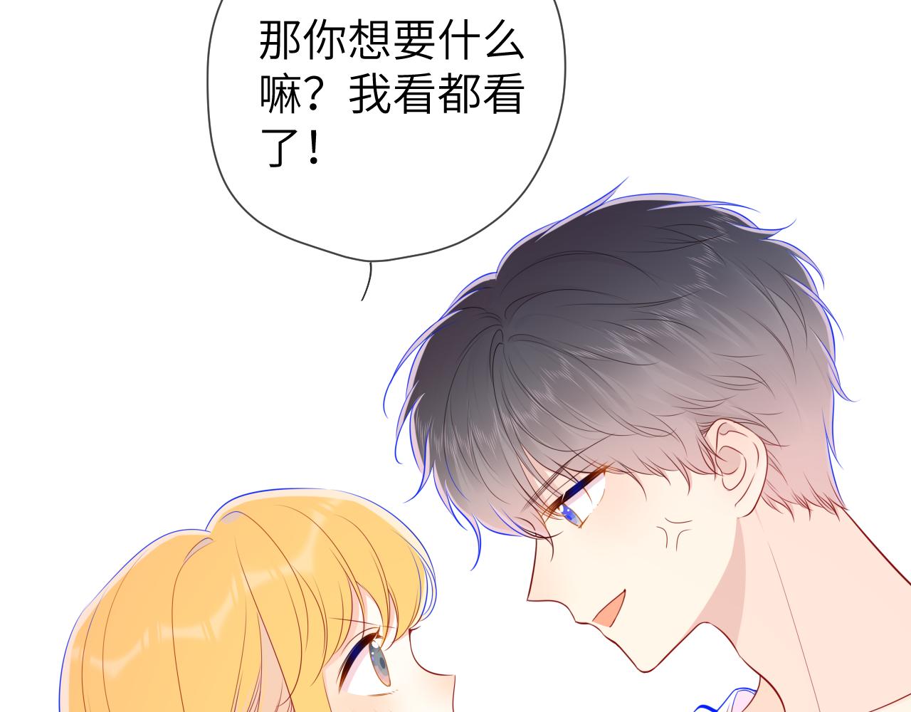 第89话 那就让他揍我吧7