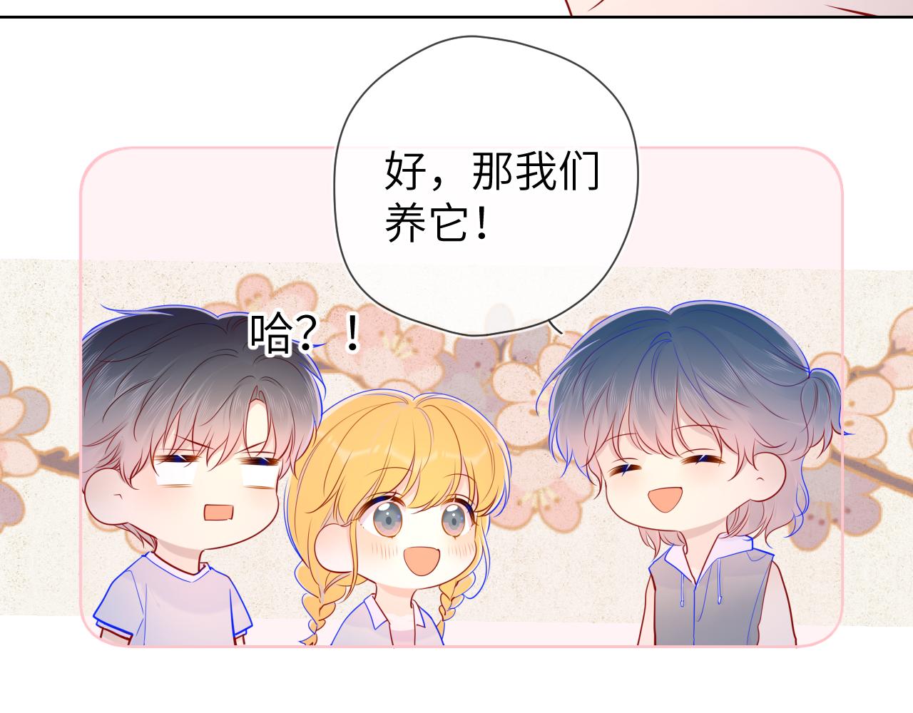 第79话 住在隔壁的男人？47