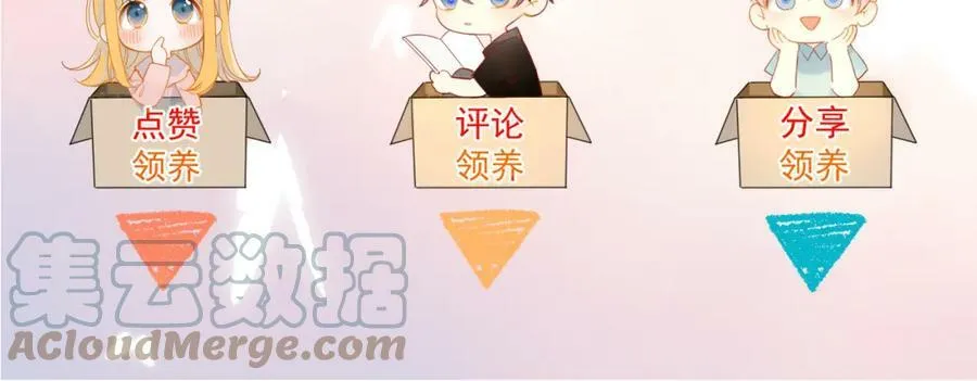 加更 星南性转篇63