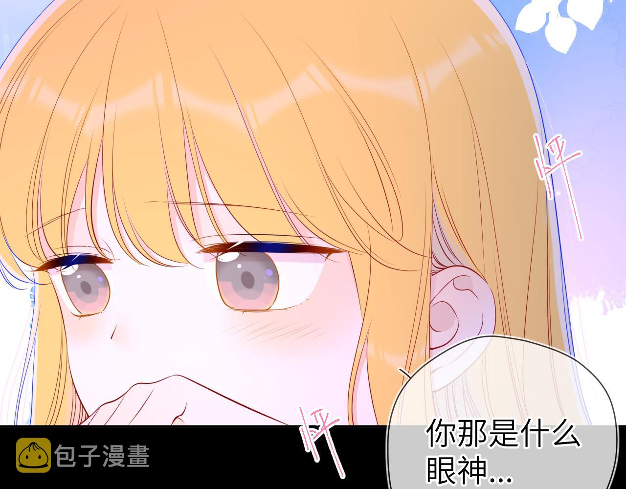第98话 “老婆”9