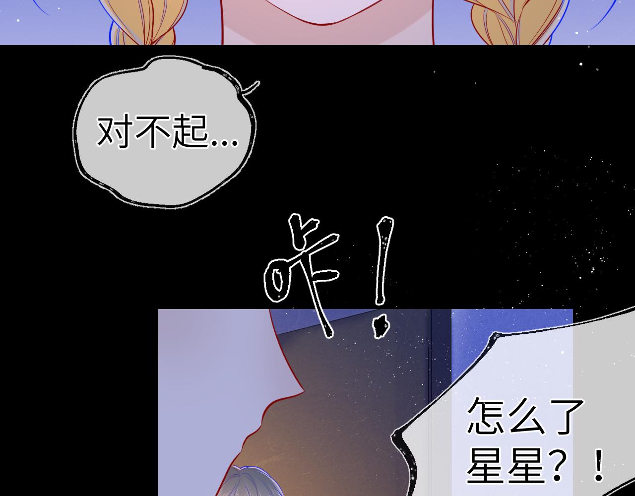 第80话 老师的秘密6
