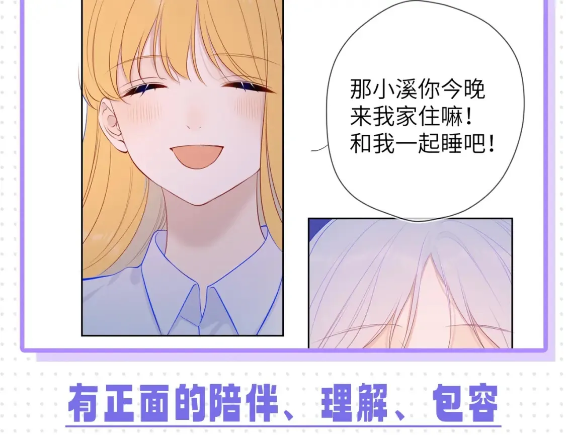 第32期 特别企划：女生间的友谊5