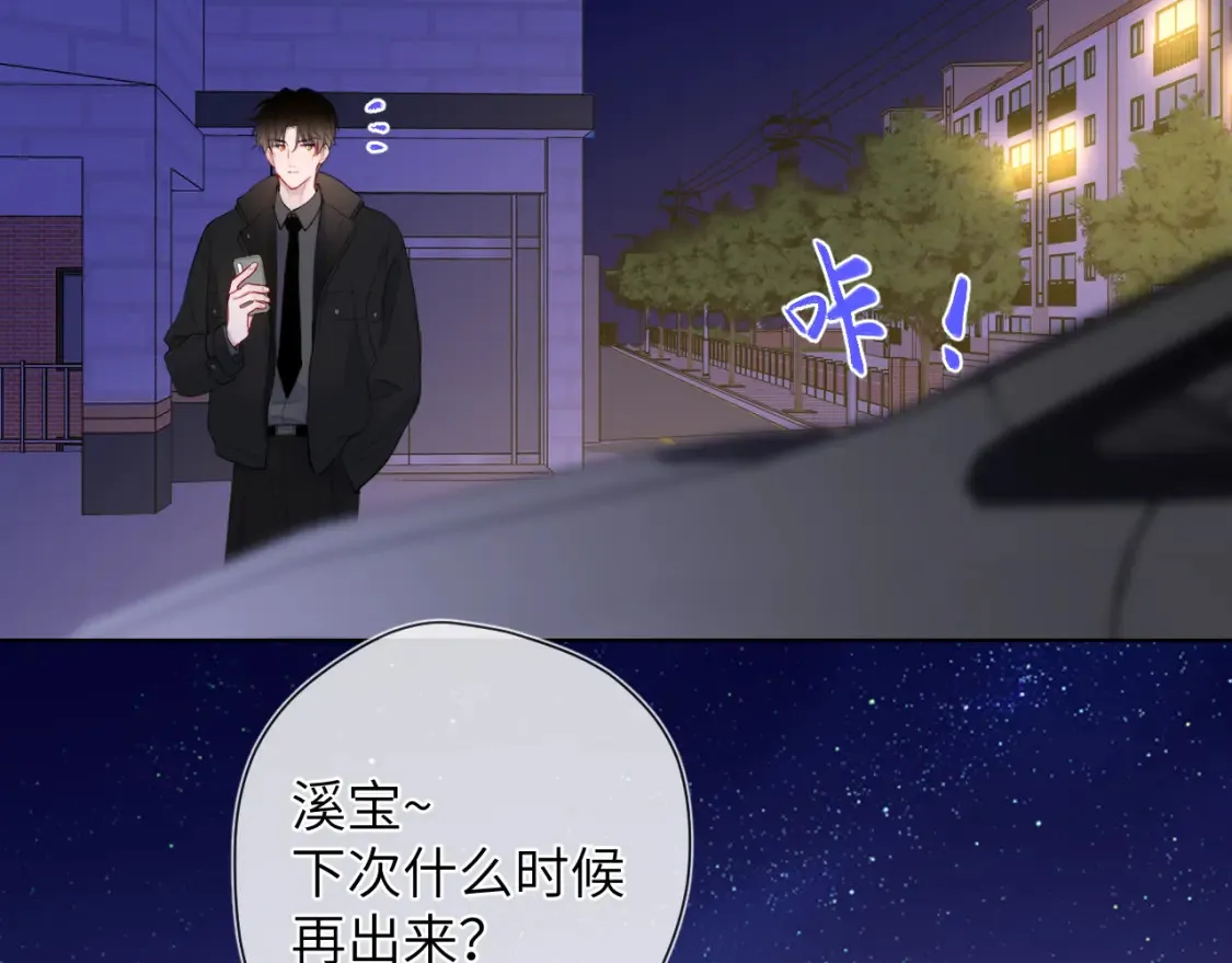 第153话 新交的男友74