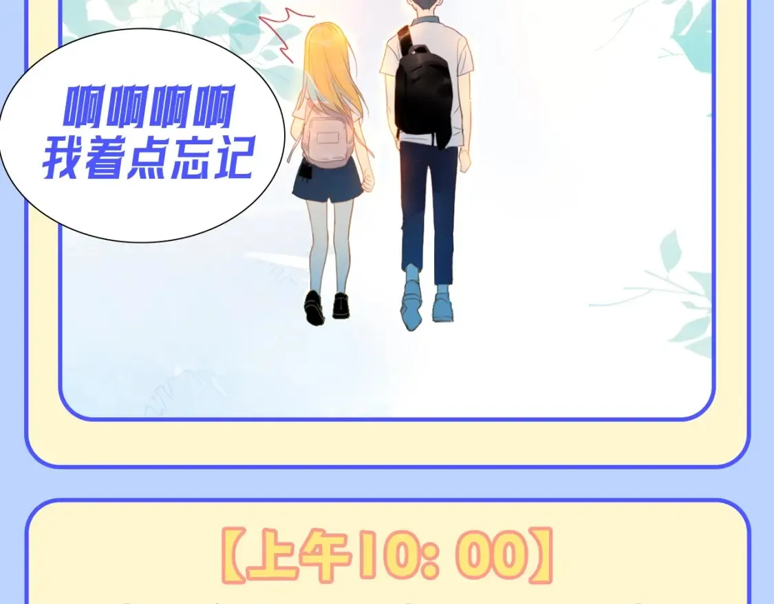 第95期 特别企划：星星梦到高中考前的一天了！3