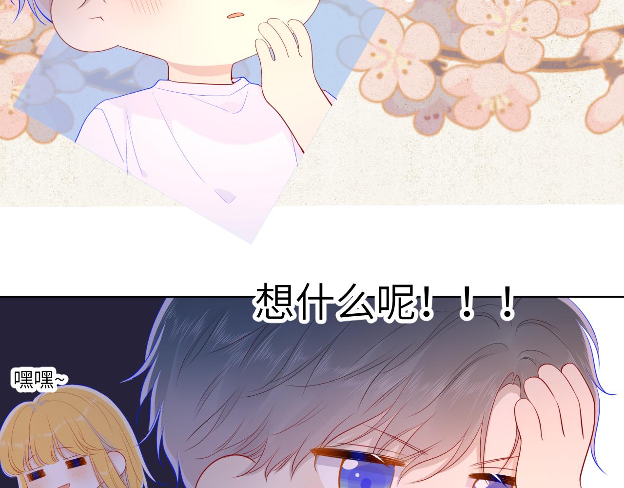 第71话 为什么亲我？19