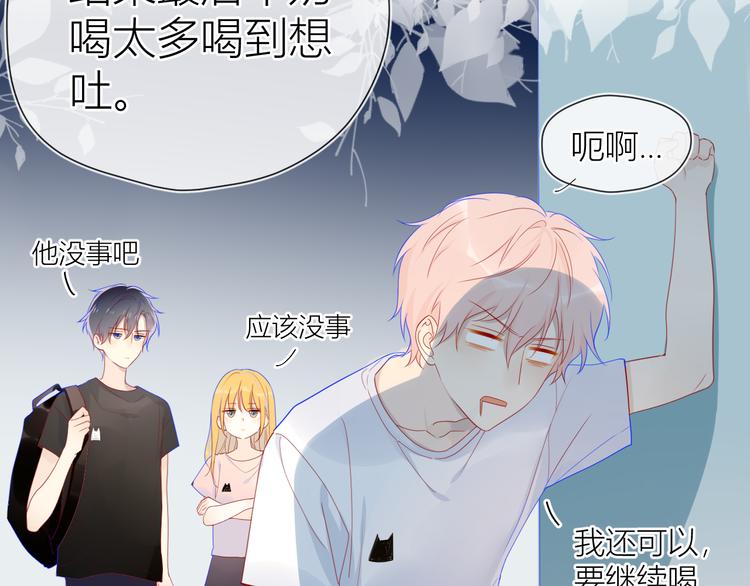 第11话 他喜欢的人_49