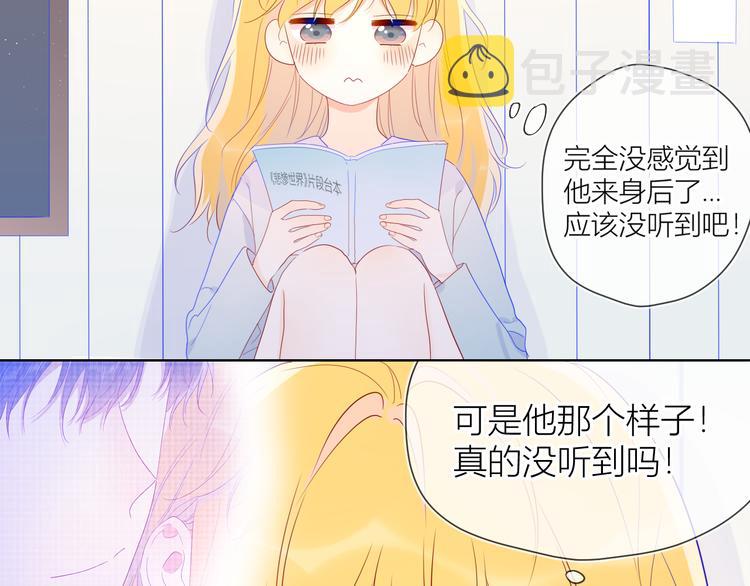 第42话 醋意13