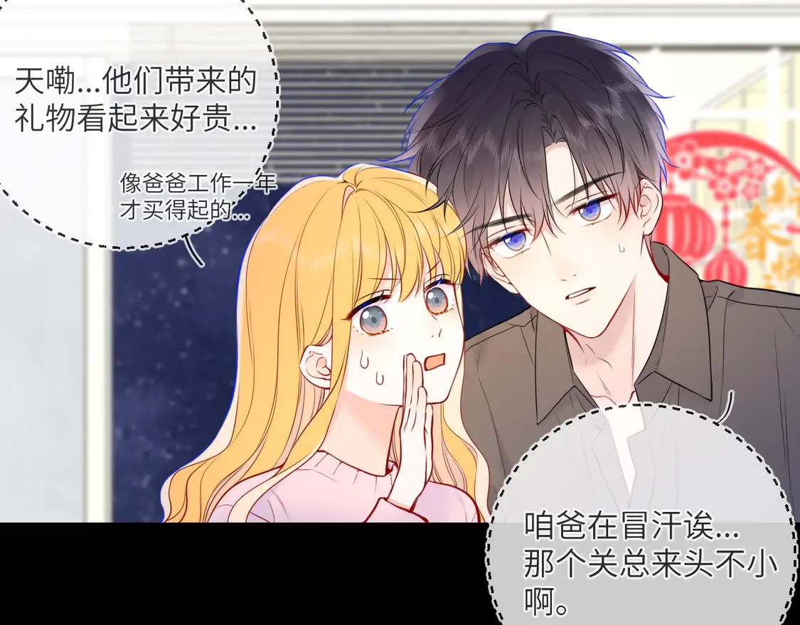 第7话 女朋友被抢走了！16