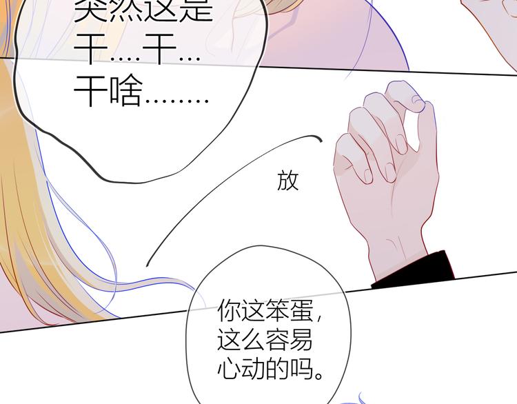 第19话 真心话？27