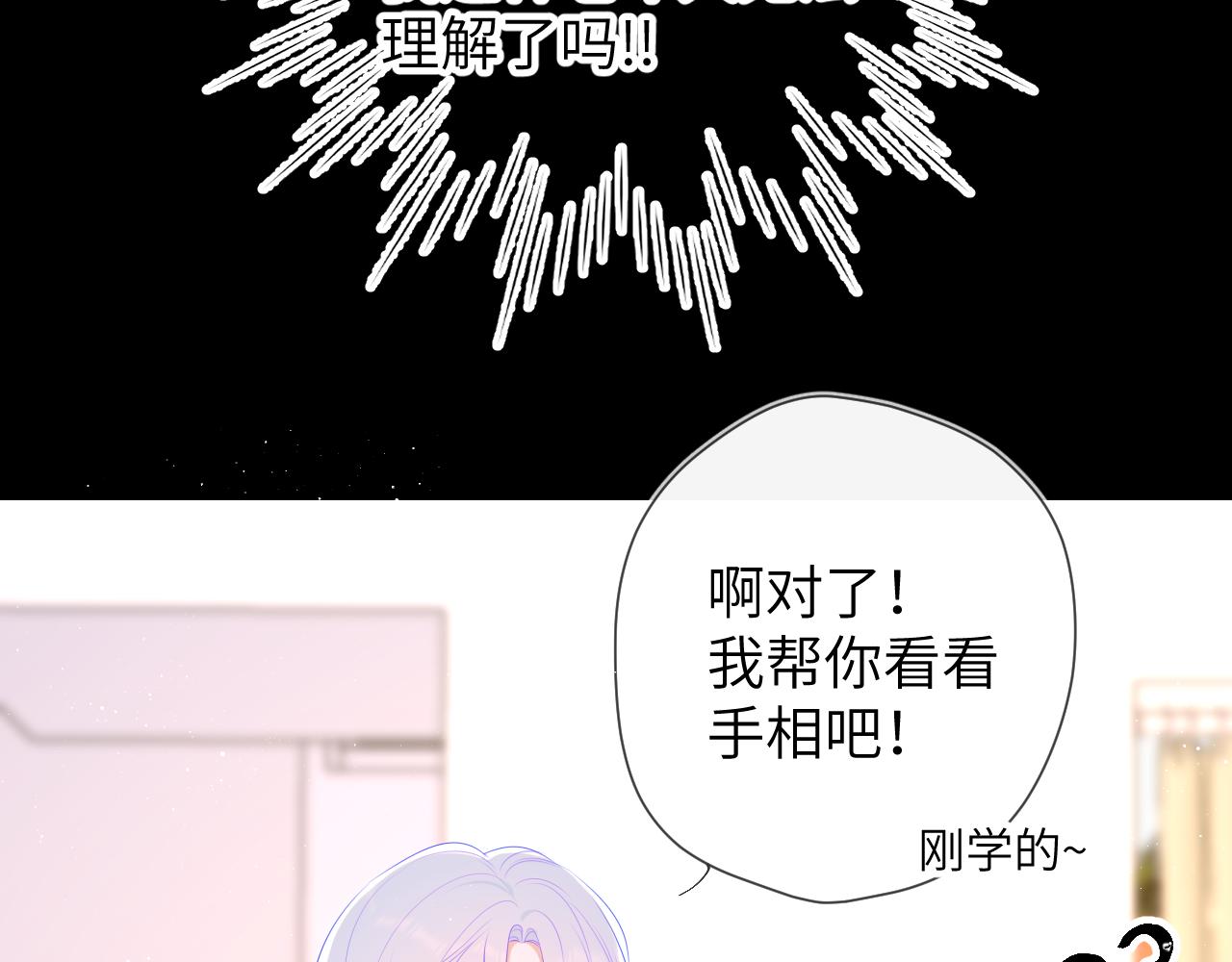 第105话 结婚对象小你八岁43