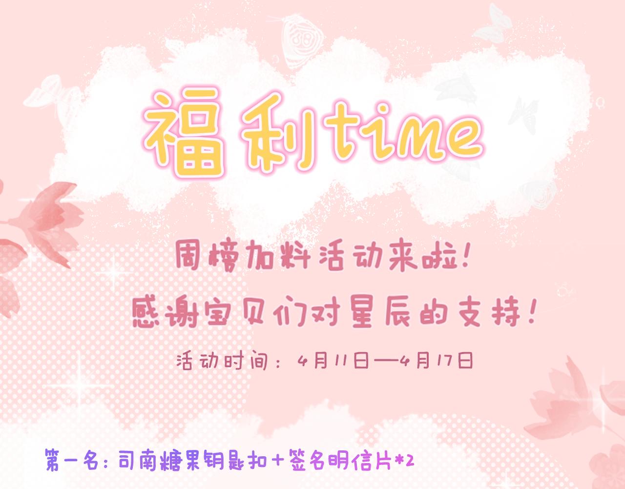 第82话 一起去见他吧61