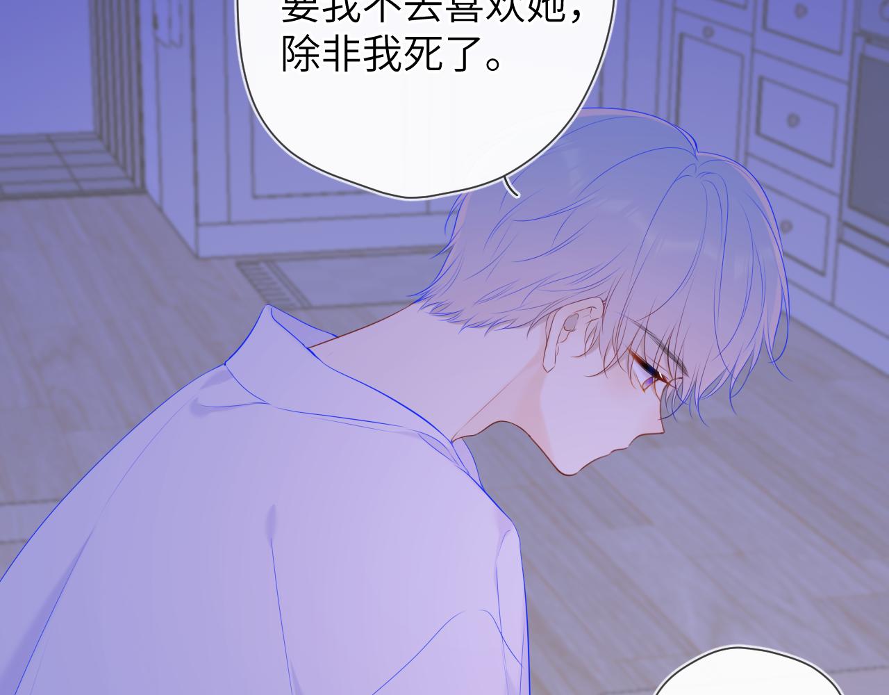 第105话 结婚对象小你八岁8
