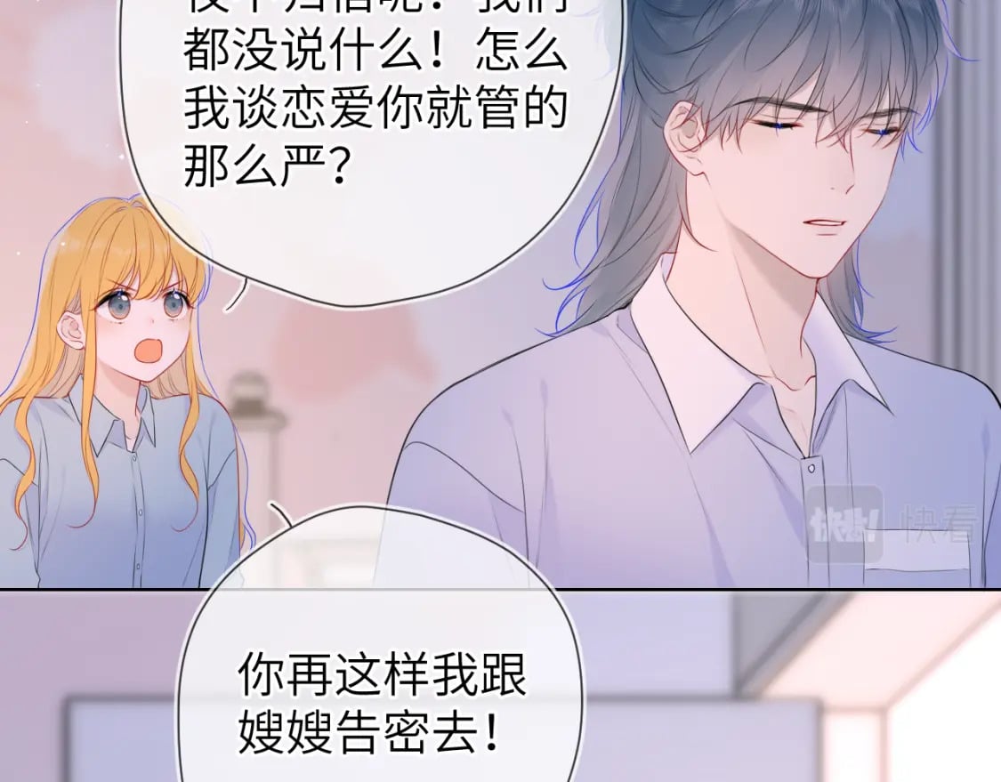 第133话 老夫老妻害什么羞17