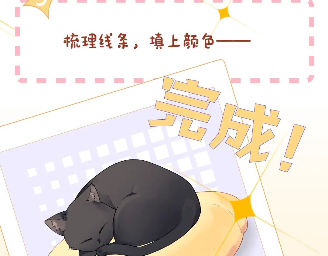 第1期 教你画星星的小黑猫10