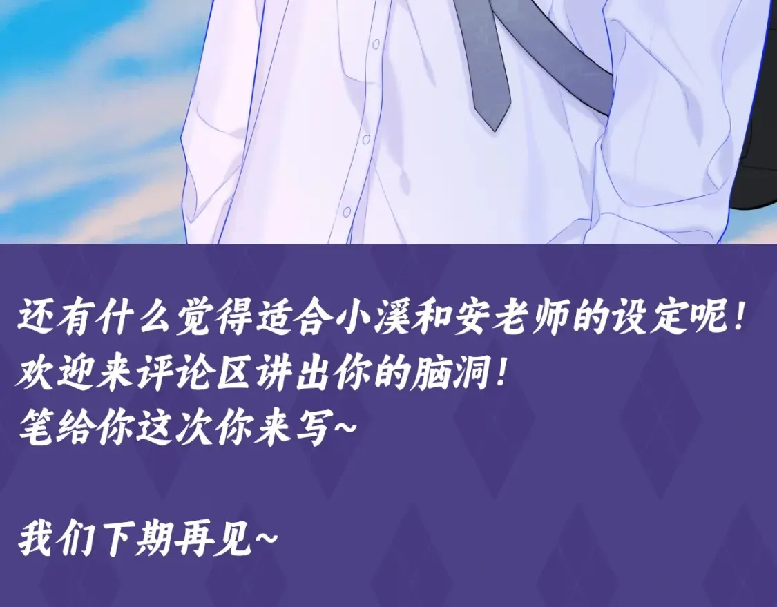 第76期 整活企划：假如是古风言情的话？9