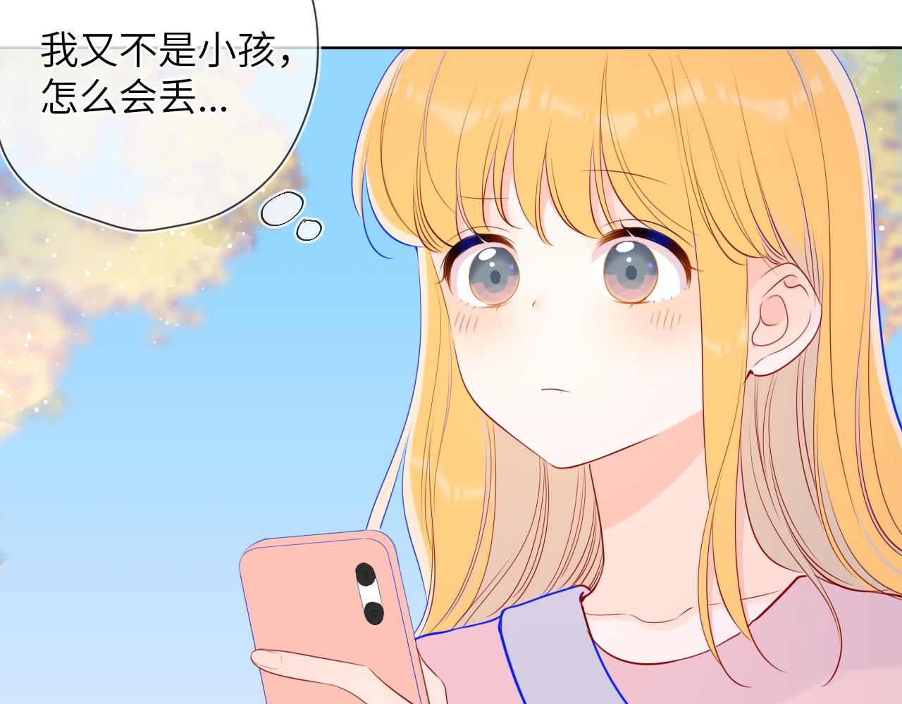第87话 他是我一定要得到的男人12