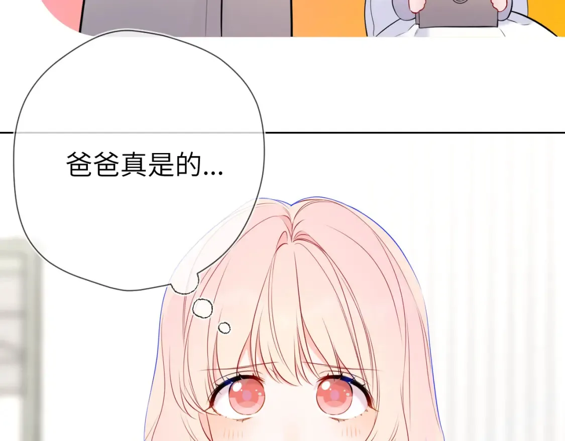 第161话 成年人的恋爱就该...19