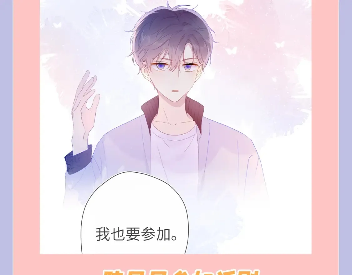 第108期 特别企划：司南的男友力MAX瞬间7