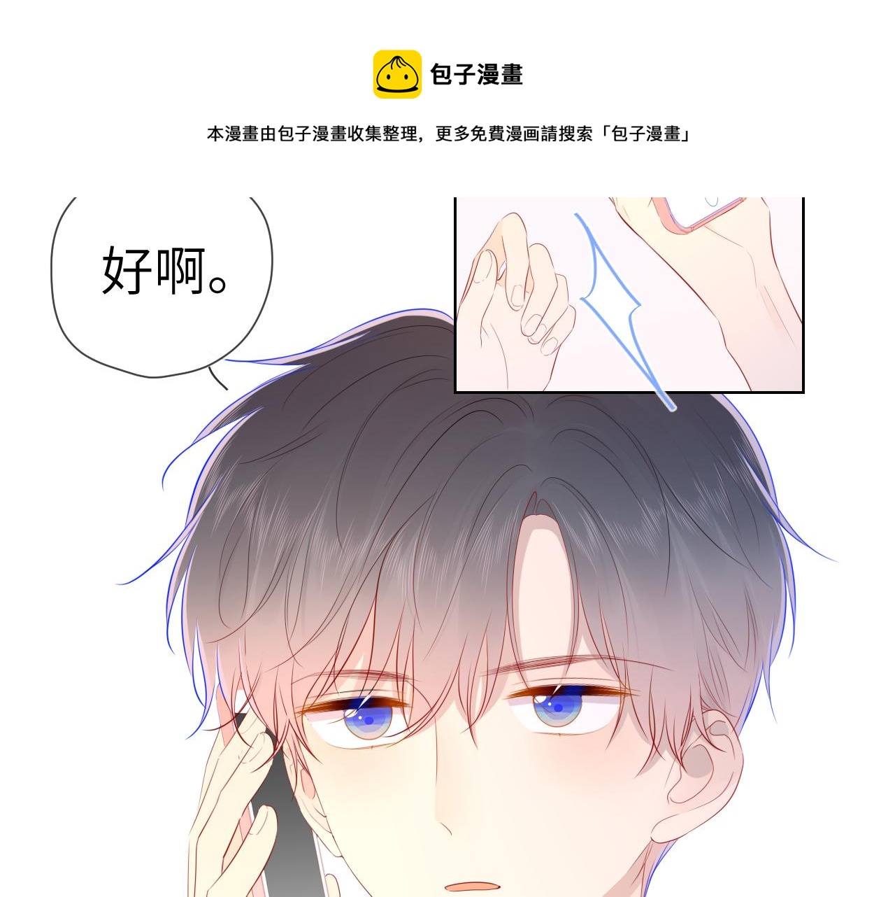 第75话 醋40